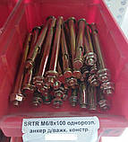 Анкер однорозпірний анкерний болт з гайкою SRTR М6/8х100 мм сталевий жовтий цинк, фото 8