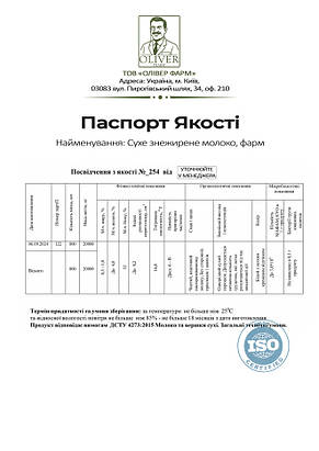 Сухе знежирене молоко 32% білка ГОСТ 1 кг, фото 4