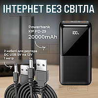 Повербанк для роутера KP PD-29 20000 mAh QC 22,5W із зарядкою на 2 USB powerbank + usb шнур для вайфай роутера 9В/12В - Чорний