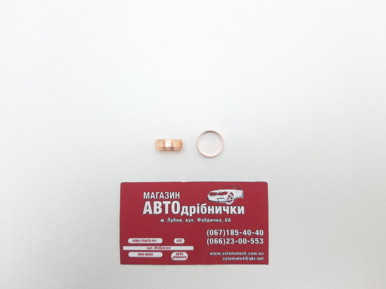 Конус мідний самозажимний Д=15