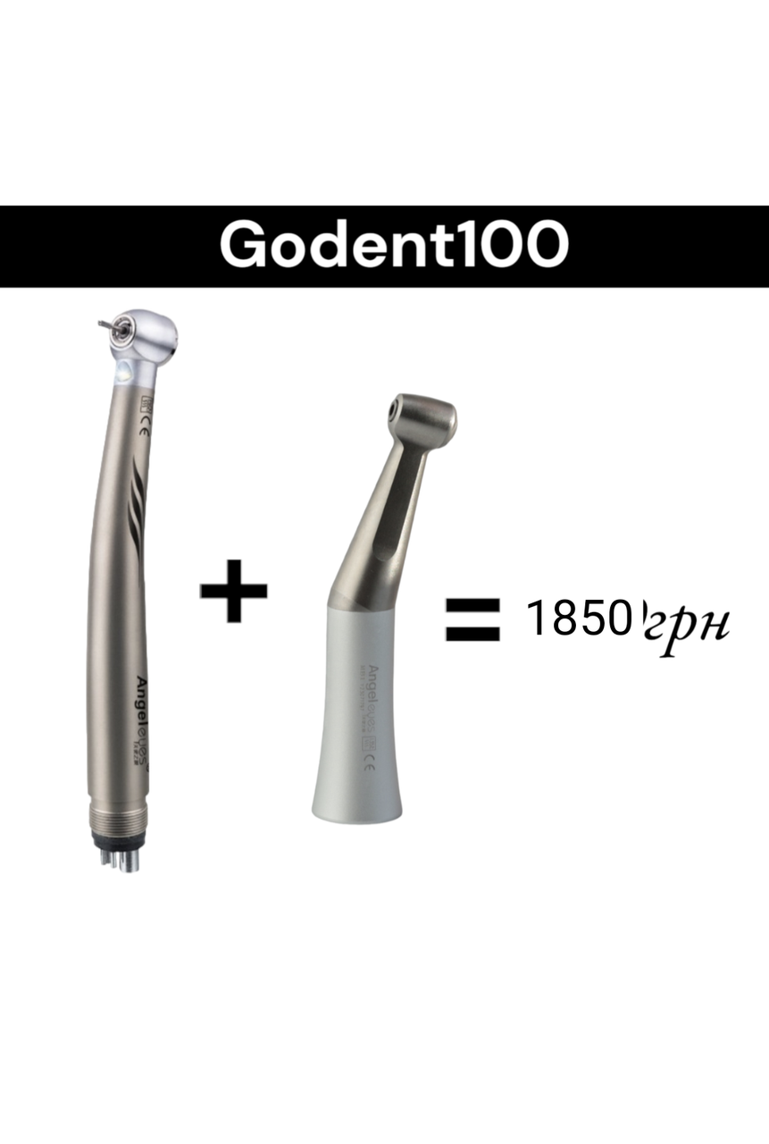 Турбинний наконечник с подсветкой 4x спрей + Угловой наконечник, фото 1