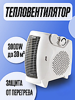Тепловентилятор дуйка 2000 Вт Спіральний електричний обігрівач для дому, кімнати та офісу Міні дуйчик із захистом від перегрівання