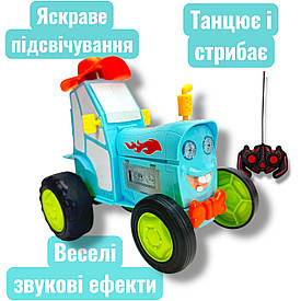 Танцювальний трактор Blue Energy з пультом керування і світломузкою