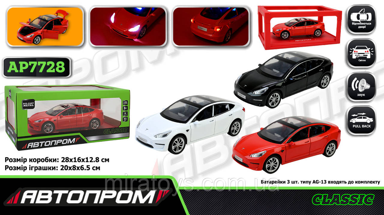 Машинка металева АВТОПРОМ Tesla model 3, 1:24, моделька Тесла, фото 1