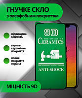 Захисне скло плівка 9D Ceramic для iPhone 15 Pro Max висока міцність захист екрана від ударів
