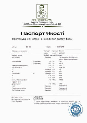 Вітамін E у порошку PROFIPROT 100 г, фото 4