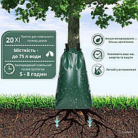 Мешок для Медленного Полива Деревьев - 75 л 🔥 5–8 часов Равномерного Полива 🔥 для стволов 2-20 см
