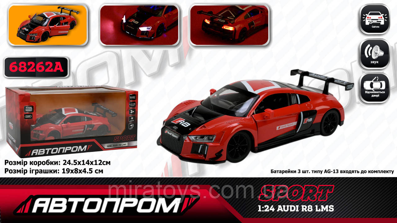 Машинка металева АВТОПРОМ Audi R8 LMS, 1:24, моделька Audi R8, фото 1
