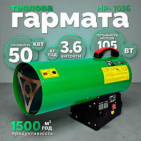 Газова пушка для обігріву LPG 50 кВт Helper HP - 1036 обігрівач промисловий газовий