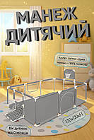 Манеж Сірий 120х170 см Дитячі манежі Великий манеж для дитини Города дитячий ігровий манеж Ігровий манеж