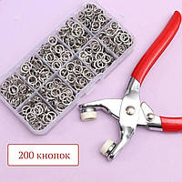 Металеві кнопки для установки на одязі. Плоскогубці для кнопок. Комплект металевих кнопок та плоскогубці