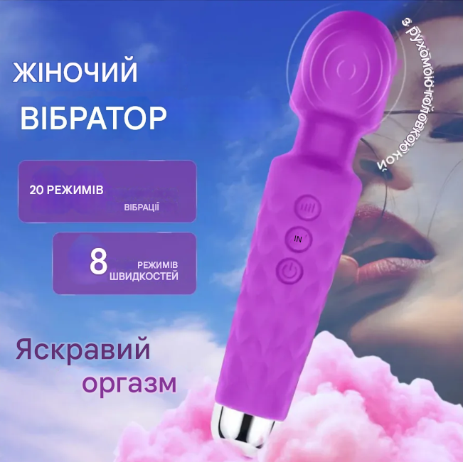 Вібратор Фіолетовий у вигляді мікрофона, Жіночий стимулятор з вібрацією для клітора та вагіни, Інтимні іграшки, фото 1