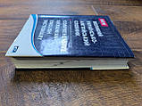 Великий українсько-англійський словник, фото 2