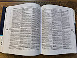 Великий українсько-англійський словник, фото 6