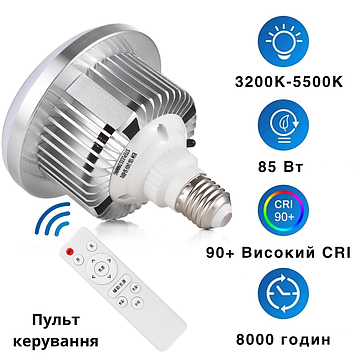 Лампа для софтбокса світлодіодна LED 85 Вт з пультом управління яскравістю і температурою 3200-5500K цоколь E27 85W