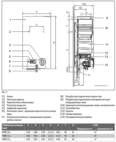 BOSCH WRD 15-2 G Therm 6000 O, фото 2