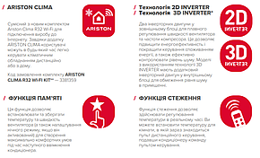 Кондиціонер ARISTON ALYS R32 C 25 MUD0 (внутрішній+зовнішній блоки), арт.3381411, фото 1