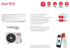Кондиціонер ARISTON ALYS R32 C 25 MUD0 (внутрішній+зовнішній блоки), арт.3381411, фото 2