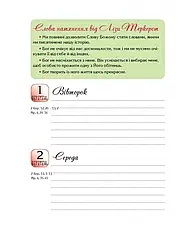 Календар щасливої жінки 2026 - 5, фото 4