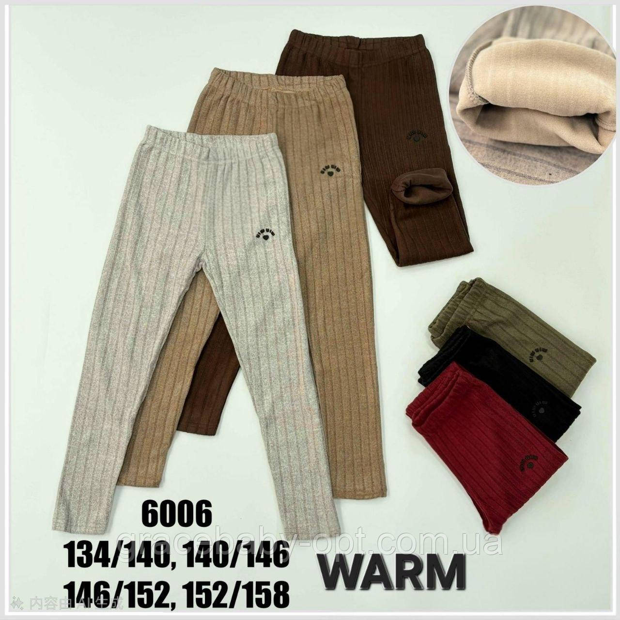 Лосини утеплені для дівчат оптом, 134/140-152/158 см, № 6006, фото 1