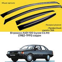 Дефлекторы боковых окон Audi 100 седан Ауди 100 C3 1982-1990 ветровики