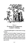 Таємниця зміїної голови. Книга 2, фото 2