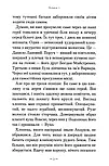 Таємниця зміїної голови. Книга 2, фото 5