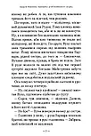 Таємниця зміїної голови. Книга 2, фото 6