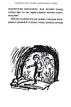 Таємниця зміїної голови. Книга 2, фото 10
