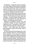 Таємниця зміїної голови. Книга 2, фото 3