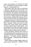 Таємниця зміїної голови. Книга 2, фото 9