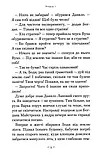 Таємниця зміїної голови. Книга 2, фото 7