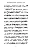 Таємниця зміїної голови. Книга 2, фото 4