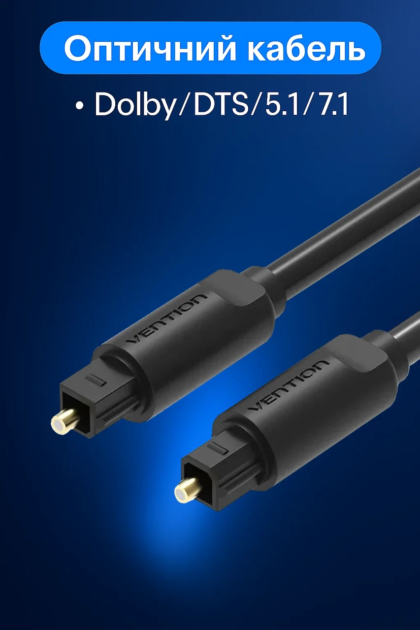 Оптичний кабель Vention 1м Toslink SPDIF black (BAEBF), фото 1