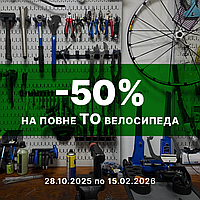 Ремонт сервіс та обслуговування велосипедів в Києві (Петропавлівська Борщагівка, вул. Миру 15А).