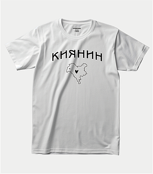 Прикольна футболка з символічним написом “КИЯНИН”