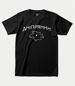 Футболка з характером Дніпра “ДНІПРЯНИН”