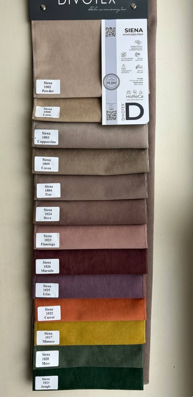 Велюр антикоготь Малькольм