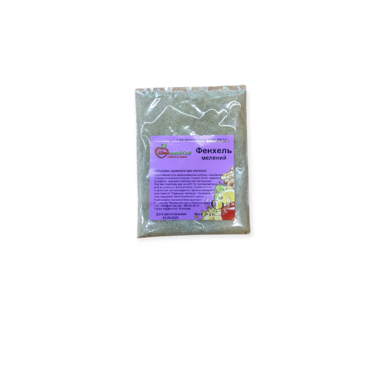 Фенхель мелений ,30г, Едемський сад, фото 1