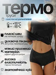 Жіночі термотрусики шортики на середній посадці з віскози і вовни German Volf темно-сірий