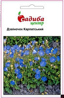Дзвоник Карпатський 0.2 гр Садиба Центр