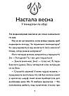Зік – погодний ґік. Не спиняє мальоту ні потоп, ні болото. Автор Джоан Аксельрод-Контрада, Енн Маласпіна, фото 3
