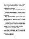 Зік – погодний ґік. Не спиняє мальоту ні потоп, ні болото. Автор Джоан Аксельрод-Контрада, Енн Маласпіна, фото 4