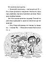 Зік – погодний ґік. Не спиняє мальоту ні потоп, ні болото. Автор Джоан Аксельрод-Контрада, Енн Маласпіна, фото 6