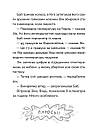 Зік – погодний ґік. Не спиняє мальоту ні потоп, ні болото. Автор Джоан Аксельрод-Контрада, Енн Маласпіна, фото 8