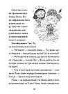 Зік – погодний ґік. Не спиняє мальоту ні потоп, ні болото. Автор Джоан Аксельрод-Контрада, Енн Маласпіна, фото 9