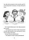 Зік – погодний ґік. Не спиняє мальоту ні потоп, ні болото. Автор Джоан Аксельрод-Контрада, Енн Маласпіна, фото 10