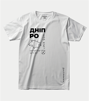 Футболка для справжніх дніпрян "ДНІПРО"