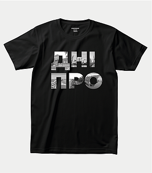 Футболка для тих, хто зроблений із сталі "ДНІПРО"