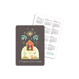 Календар кишеньковий на 2026 рік "З Різдвом Христовим" (янголи і ясла)